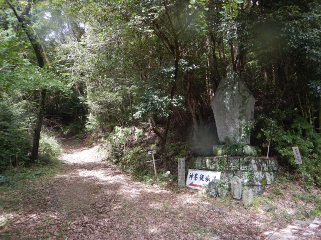 神峯寺遍路道石碑前で疲れ果て座り込み休憩