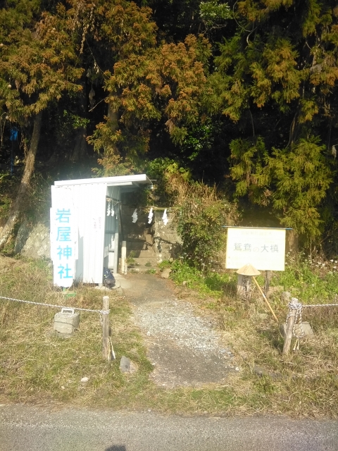 種間寺奥の院入口。